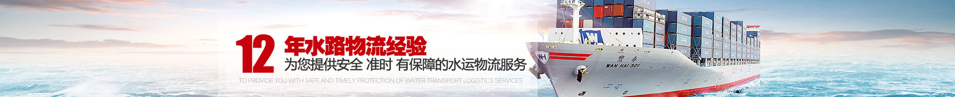 申陽(yáng)航運(yùn)